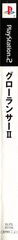 /The-Homebrew-Cloud/PSBBN-Definitive-English-Patch/raw/branch/main/scripts/assets/Icon-templates/PS2_LAB_JPN.png